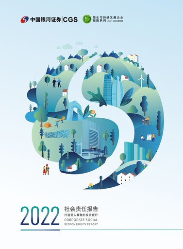 Thumbnail China Galaxy Securities ESG Report 2022