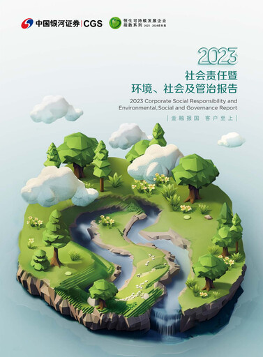 Thumbnail China Galaxy Securities ESG Report 2023
