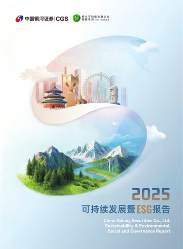 Thumbnail China Galaxy Securities ESG Report 2025