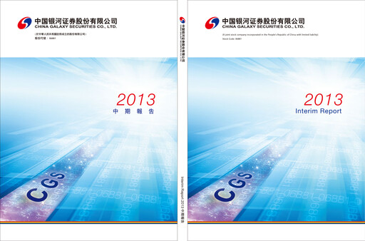 Miniature China Galaxy Securities Rapport semestriel 2013-h1