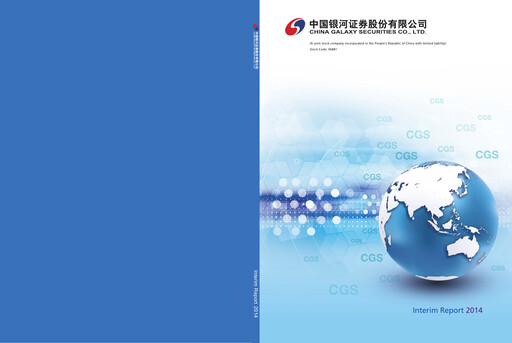 Miniature China Galaxy Securities Rapport semestriel 2014-h1