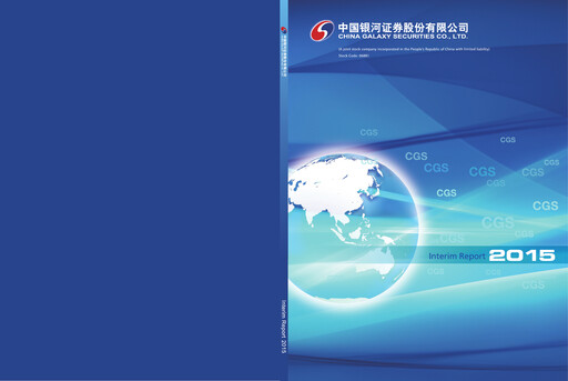 Miniature China Galaxy Securities Rapport semestriel 2015-h1