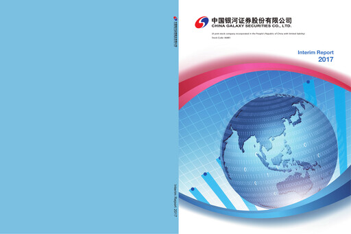 Miniature China Galaxy Securities Rapport semestriel 2017-h1