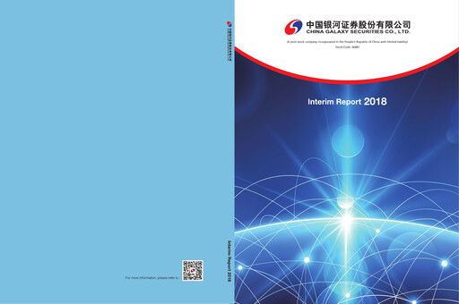 Miniature China Galaxy Securities Rapport semestriel 2018-h1