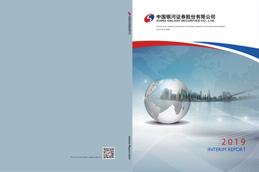 Miniature China Galaxy Securities Rapport semestriel 2019-h1