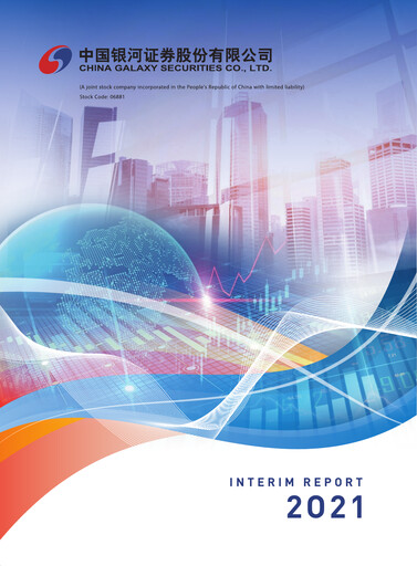 Miniature China Galaxy Securities Rapport semestriel 2021-h1