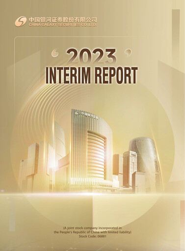 Miniature China Galaxy Securities Rapport semestriel 2023-h1