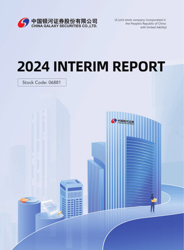 Miniature China Galaxy Securities Rapport semestriel 2024-h1