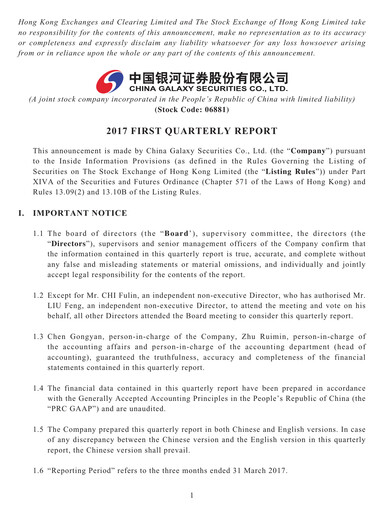 Miniature China Galaxy Securities Rapport trimestriel 2017-q1