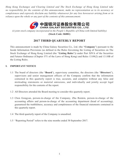 Miniature China Galaxy Securities Rapport trimestriel 2017-q3