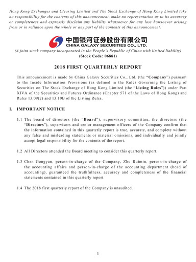 Miniature China Galaxy Securities Rapport trimestriel 2018-q1