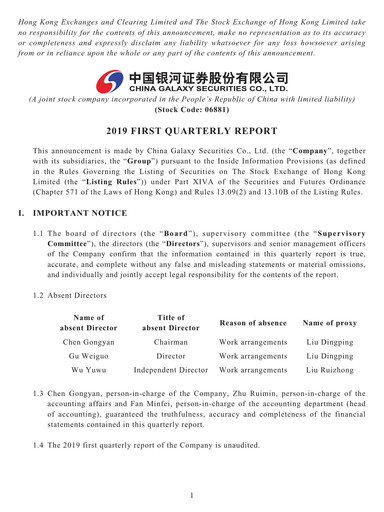 Miniature China Galaxy Securities Rapport trimestriel 2019-q1