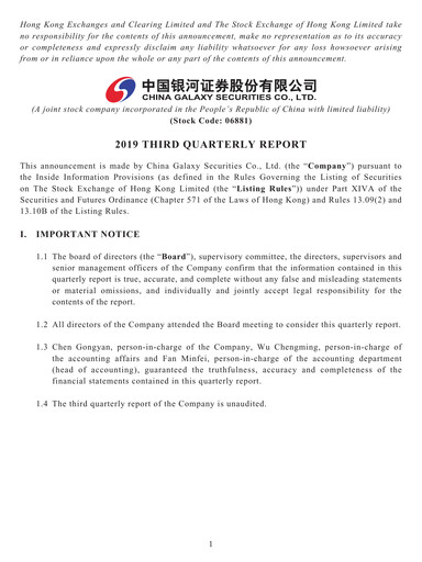 Miniature China Galaxy Securities Rapport trimestriel 2019-q3