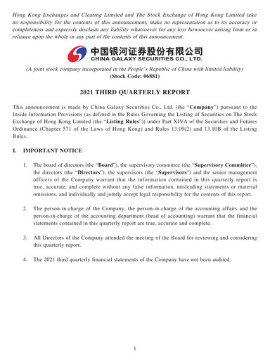 Miniature China Galaxy Securities Rapport trimestriel 2021-q3