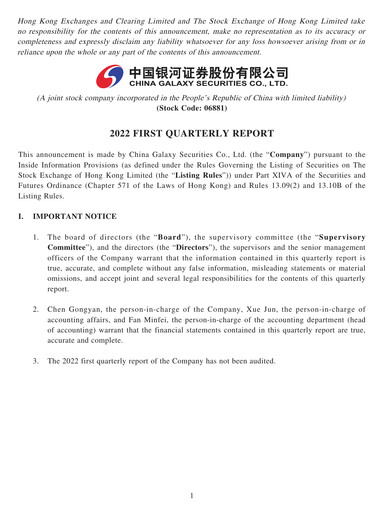 Miniature China Galaxy Securities Rapport trimestriel 2022-q1