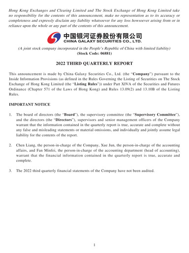 Miniature China Galaxy Securities Rapport trimestriel 2022-q3