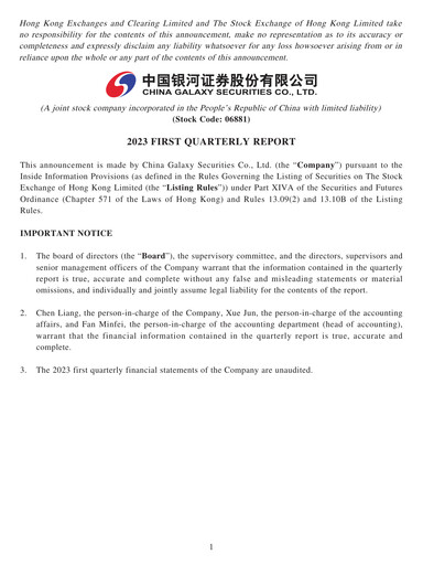 Miniature China Galaxy Securities Rapport trimestriel 2023-q1