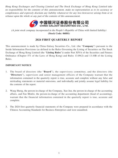Miniature China Galaxy Securities Rapport trimestriel 2024-q1