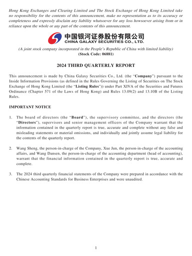Miniature China Galaxy Securities Rapport trimestriel 2024-q3