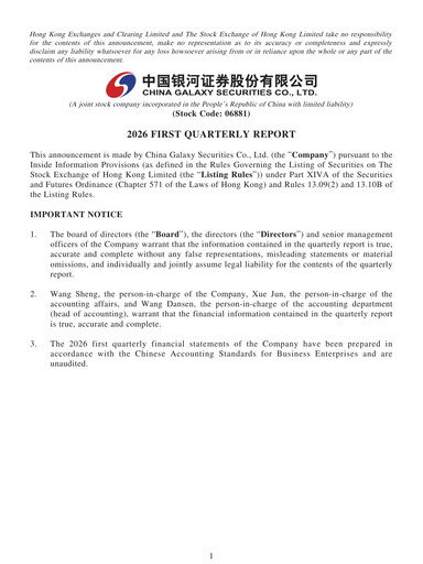 Miniature China Galaxy Securities Rapport trimestriel 2026-q1
