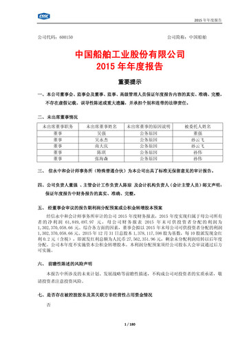 Miniature China State Shipbuilding Corporation (CSSC) Rapport annuel 2015
