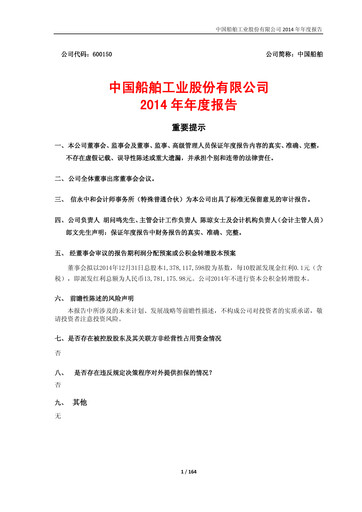 Vorschaubild China State Shipbuilding Corporation (CSSC) Jahresbericht 2014