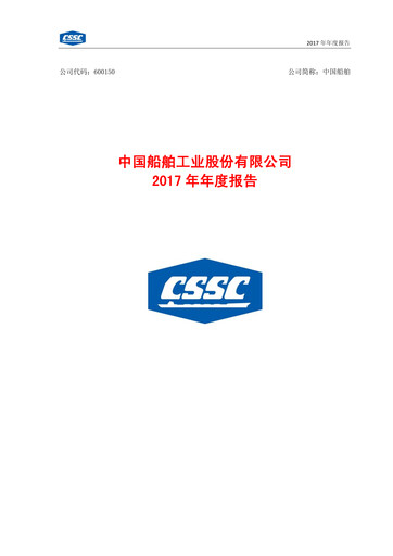 Vorschaubild China State Shipbuilding Corporation (CSSC) Jahresbericht 2017