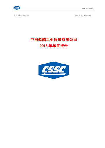 Vorschaubild China State Shipbuilding Corporation (CSSC) Jahresbericht 2018