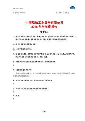 Thumbnail China State Shipbuilding Corporation (CSSC) Half-year Report 2016-h1