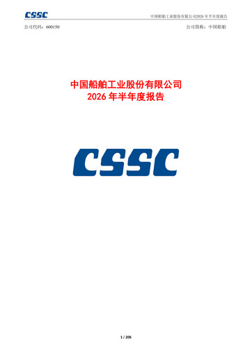 Thumbnail China State Shipbuilding Corporation (CSSC) Half-year Report 2026-h1