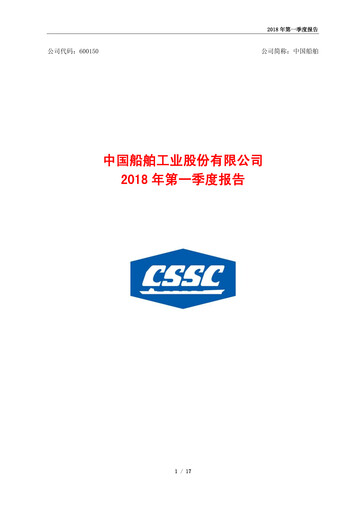 Thumbnail China State Shipbuilding Corporation (CSSC) Quarterly Report 2018-q1