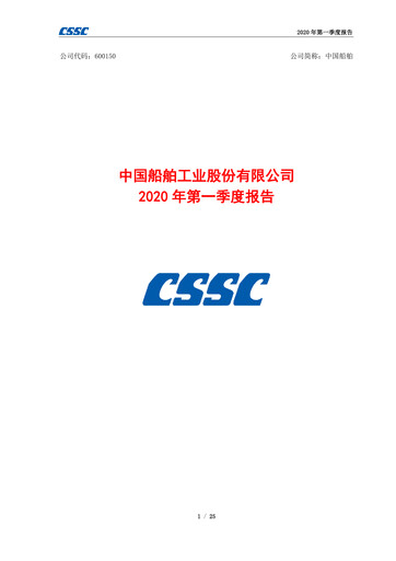 Thumbnail China State Shipbuilding Corporation (CSSC) Quarterly Report 2020-q1