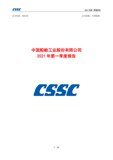 Thumbnail China State Shipbuilding Corporation (CSSC) Quarterly Report 2021-q1