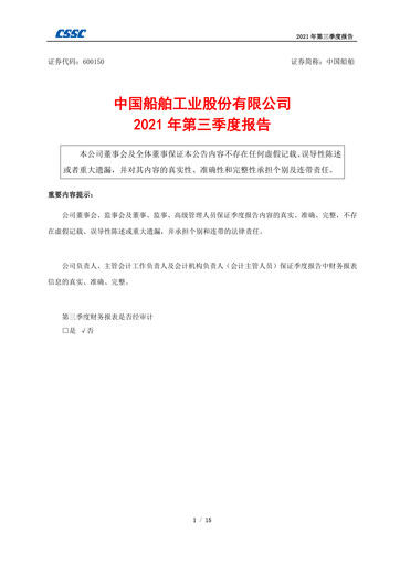 Thumbnail China State Shipbuilding Corporation (CSSC) Quarterly Report 2021-q3