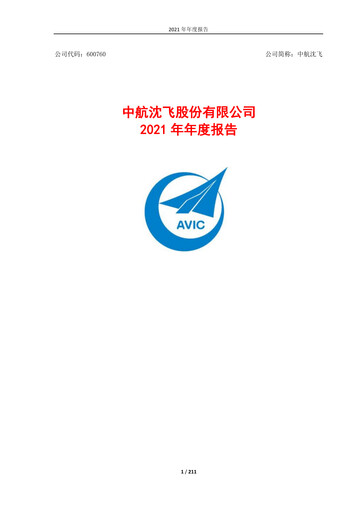 Thumbnail AVIC Shenyang Aircraft Company Limited Annual Report 2021