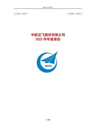 Thumbnail AVIC Shenyang Aircraft Company Limited Annual Report 2022