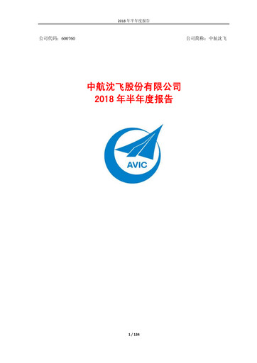 Thumbnail AVIC Shenyang Aircraft Company Limited Half-year Report 2018-h1