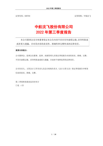 Thumbnail AVIC Shenyang Aircraft Company Limited Quarterly Report 2022-q3