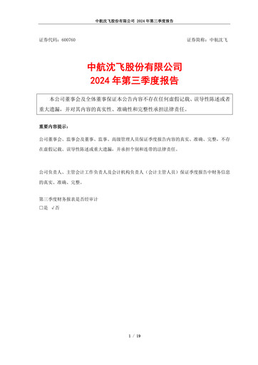 Thumbnail AVIC Shenyang Aircraft Company Limited Quarterly Report 2024-q3