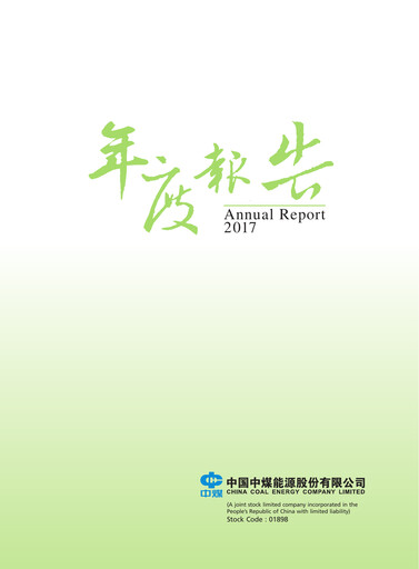 Thumbnail China Coal Energy Company Limited Annual Report 2017