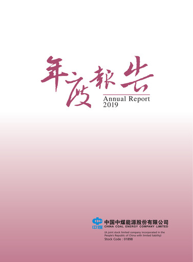 Thumbnail China Coal Energy Company Limited Annual Report 2019