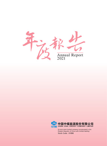 Thumbnail China Coal Energy Company Limited Annual Report 2021