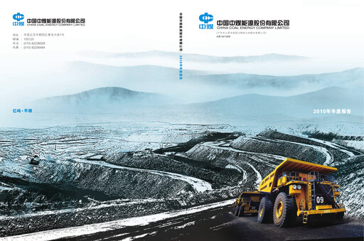 Thumbnail China Coal Energy Company Limited Annual Report 2010