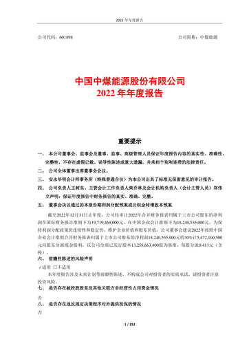 Thumbnail China Coal Energy Company Limited Annual Report 2022