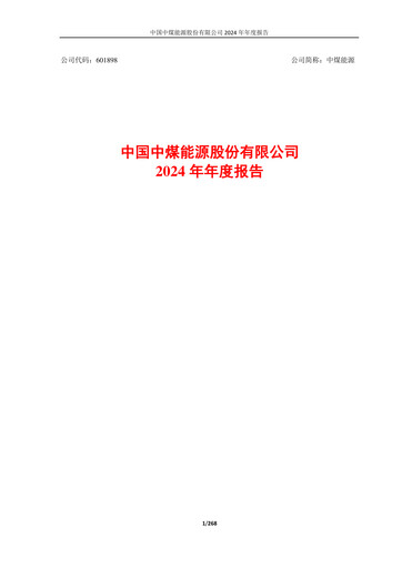 Thumbnail China Coal Energy Company Limited Annual Report 2024
