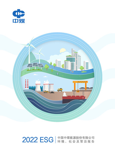Thumbnail China Coal Energy Company Limited ESG Report 2022