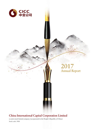 Thumbnail China International Capital Corporation Annual Report 2017