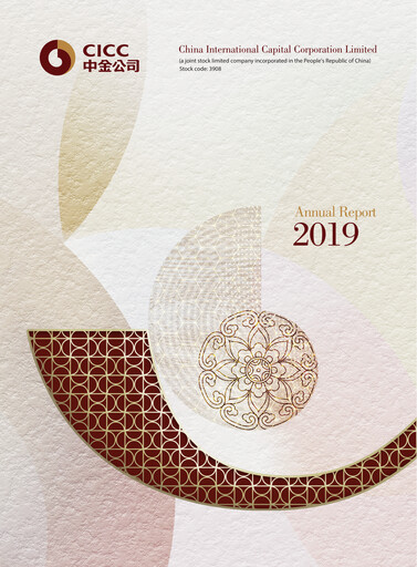 Thumbnail China International Capital Corporation Annual Report 2019