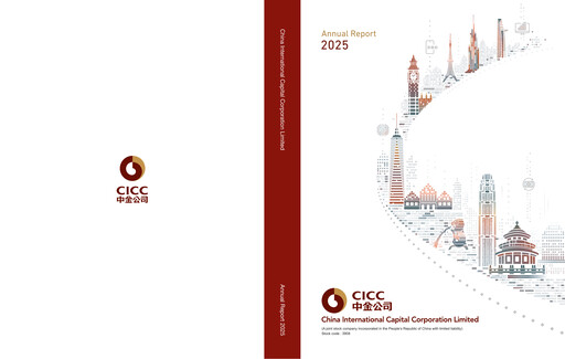 Thumbnail China International Capital Corporation Annual Report 2025
