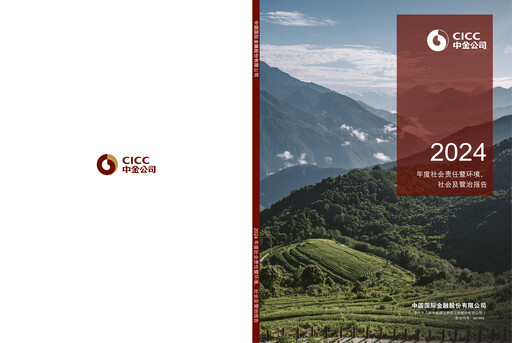 Thumbnail China International Capital Corporation ESG Report 2024